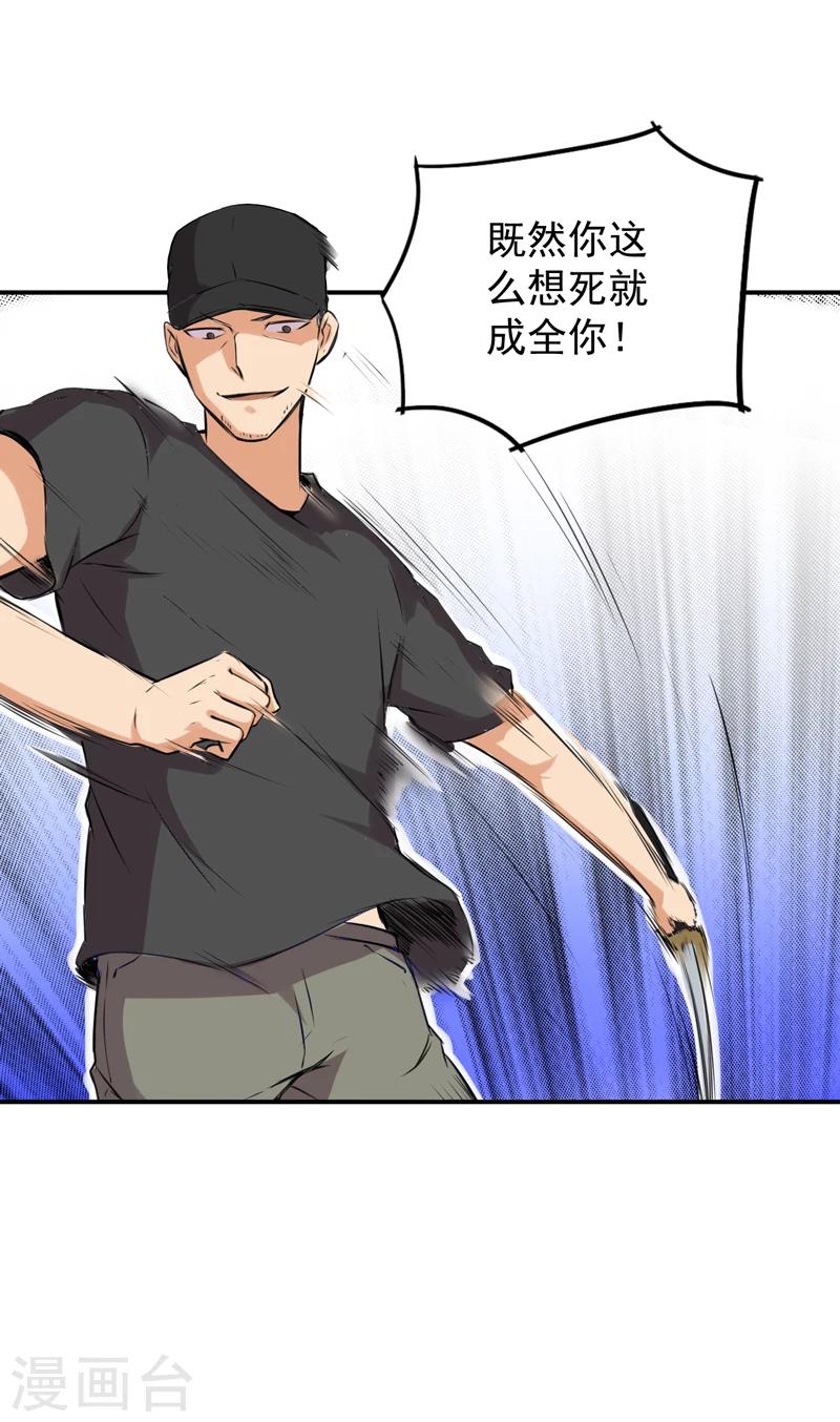 第53话 林南之死-第54话