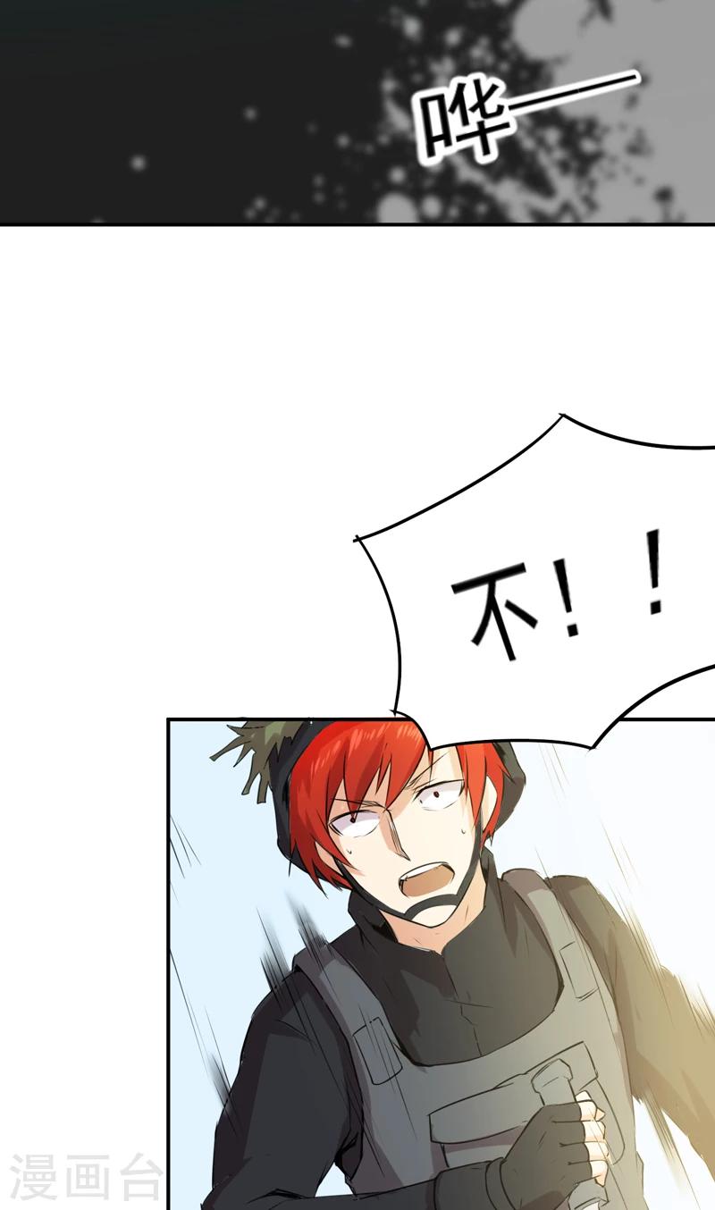 第53话 林南之死-第54话