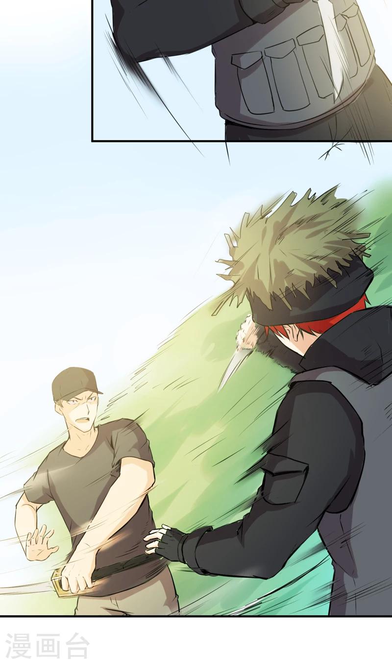 第53话 林南之死-第54话