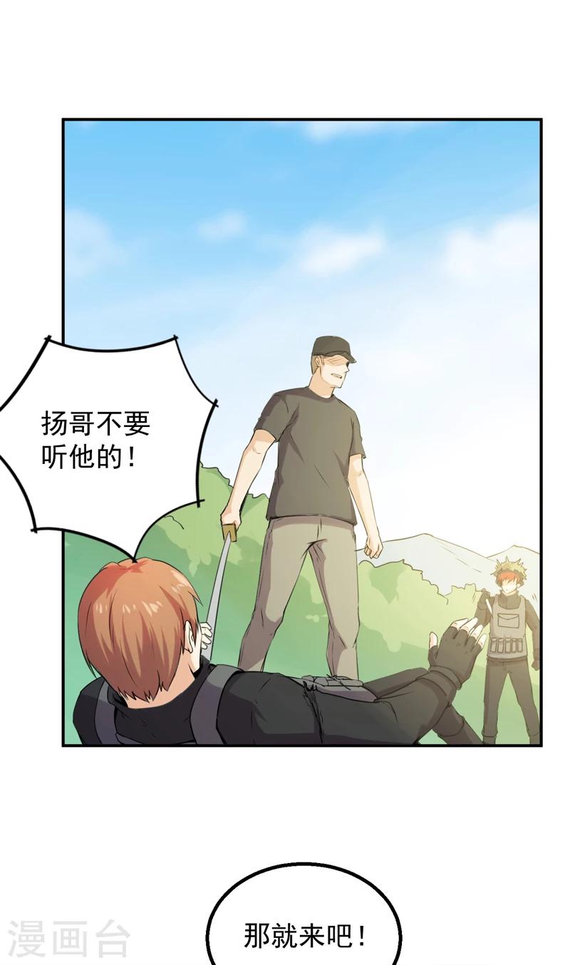 第53话 林南之死-第54话