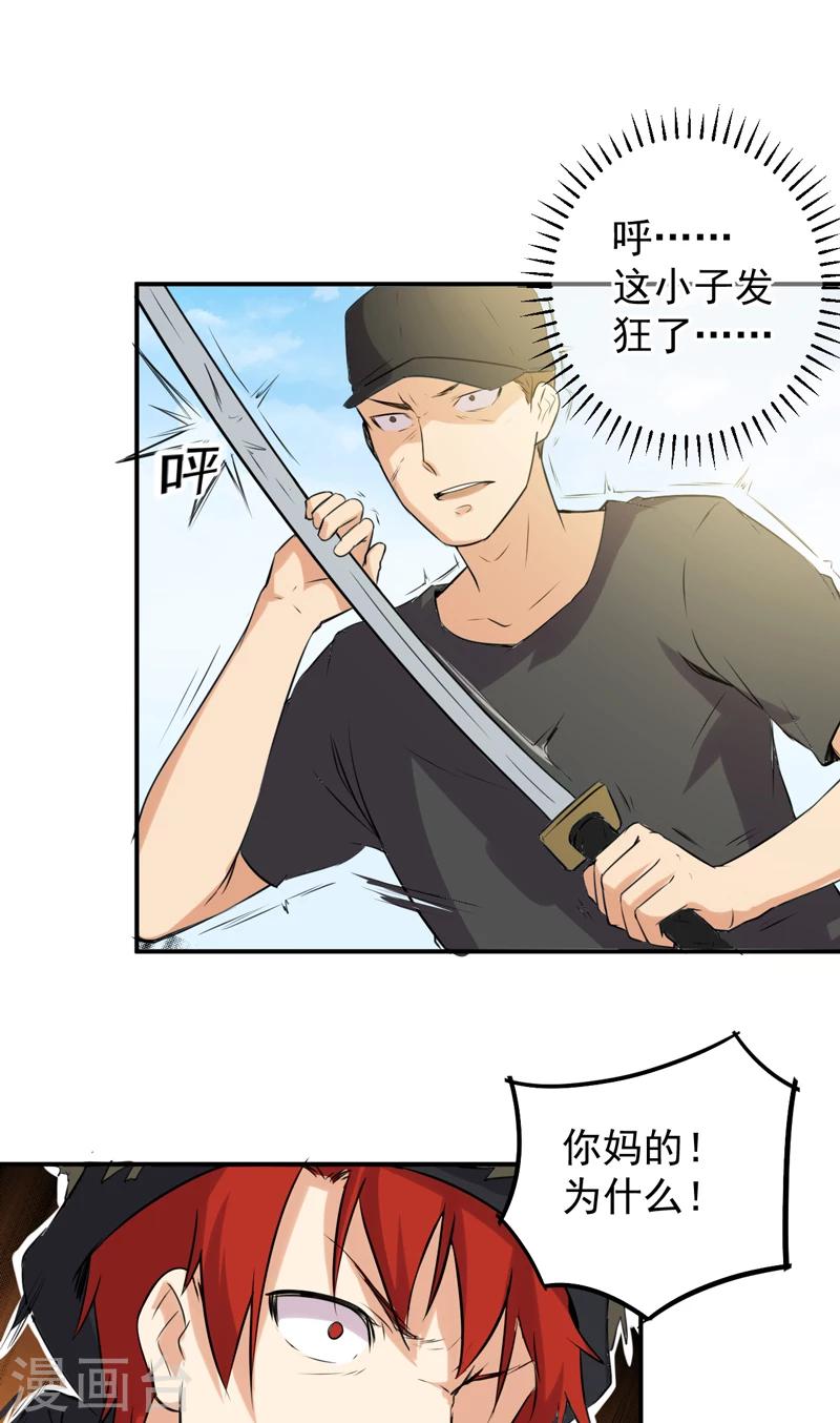 第53话 林南之死-第54话