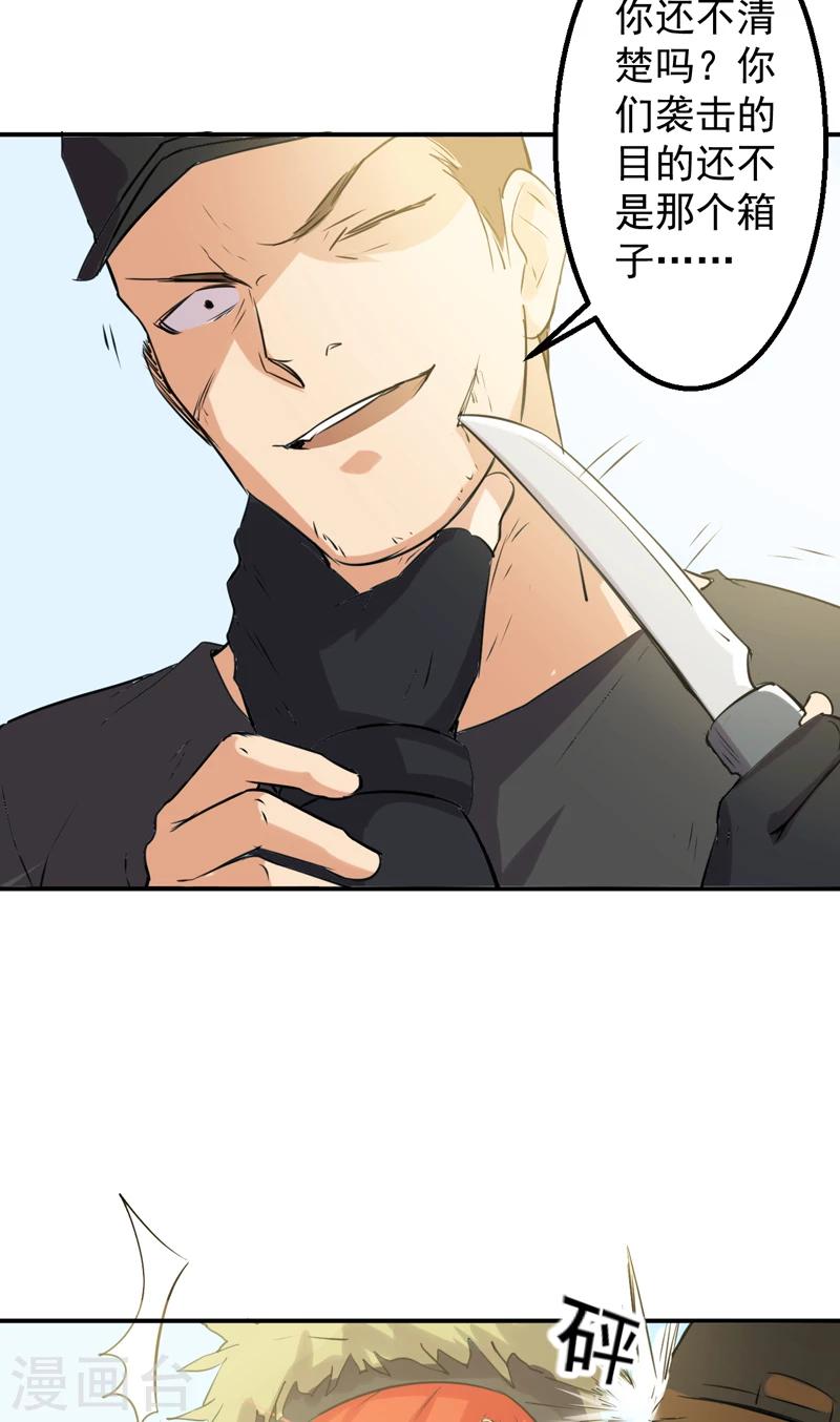 第53话 林南之死-第54话