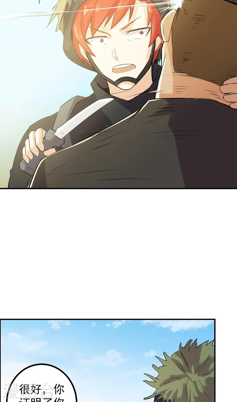 第53话 林南之死-第54话