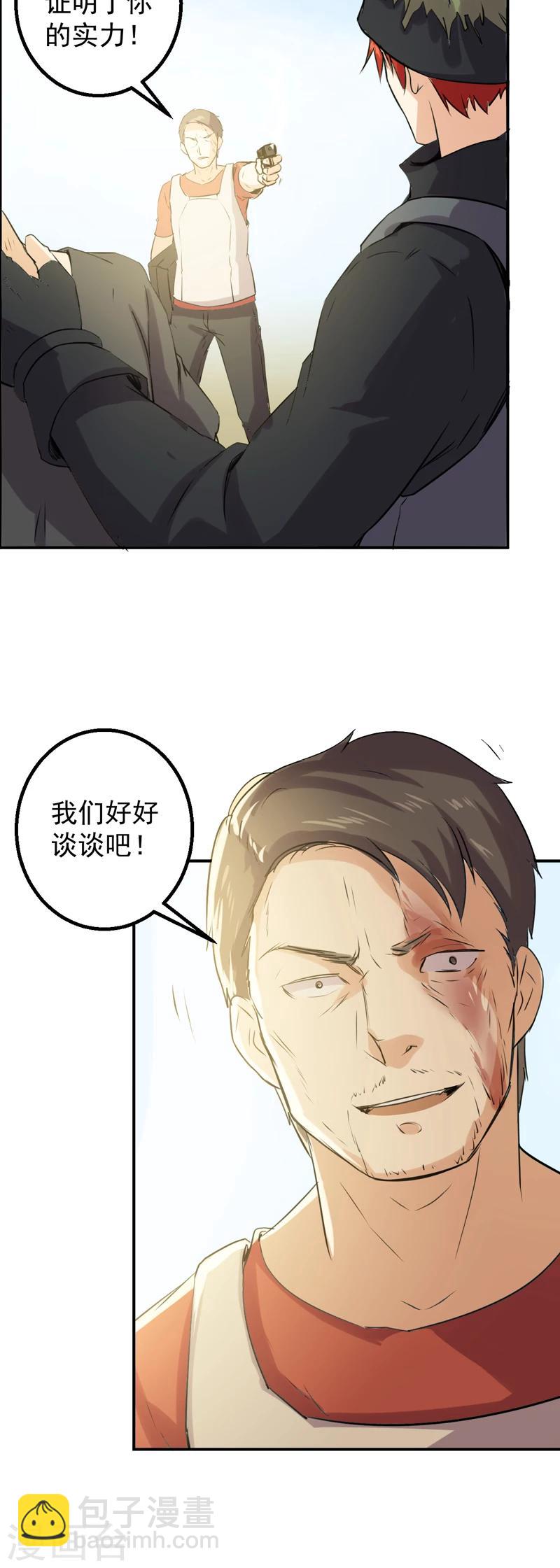 第53话 林南之死-第54话