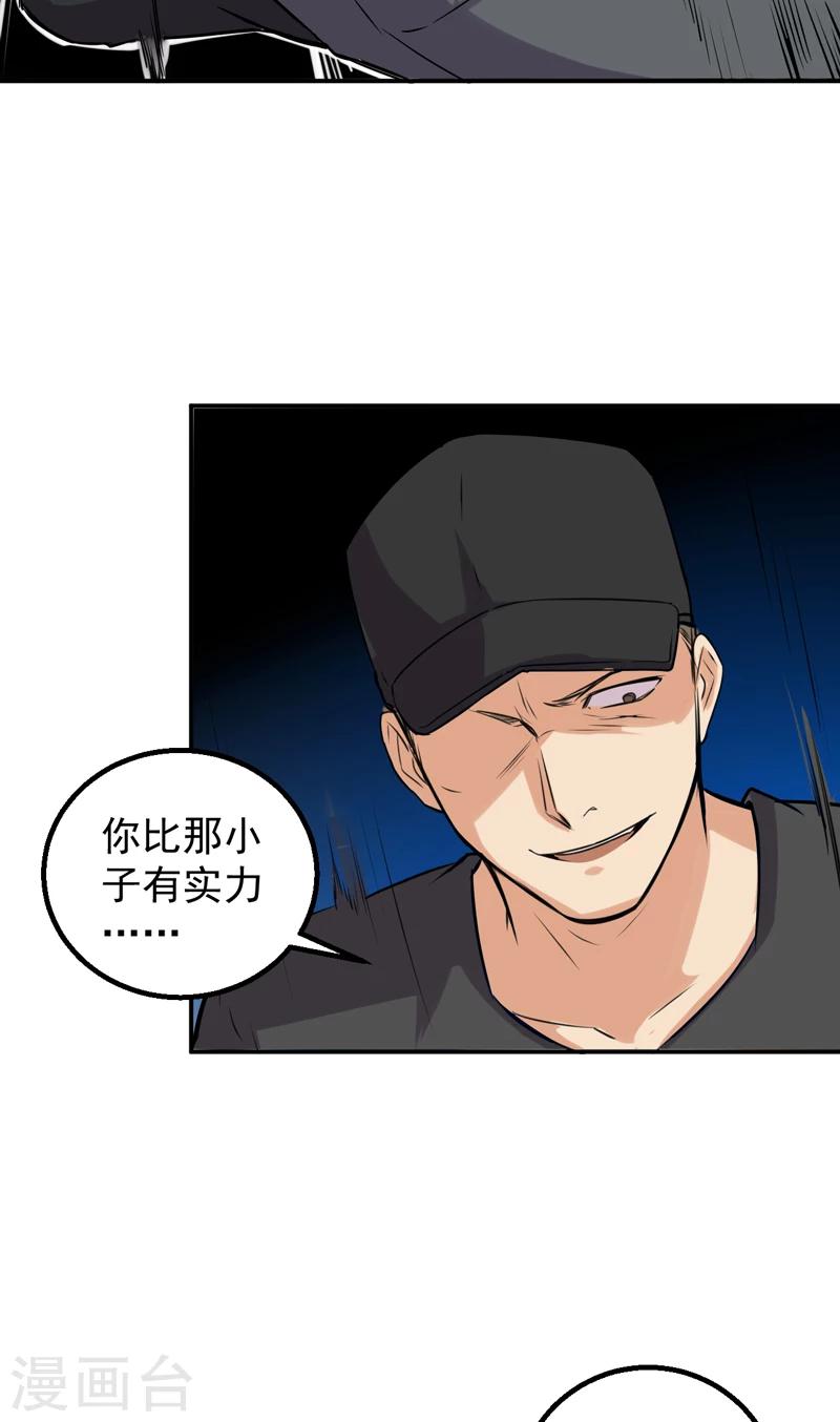 第53话 林南之死-第54话