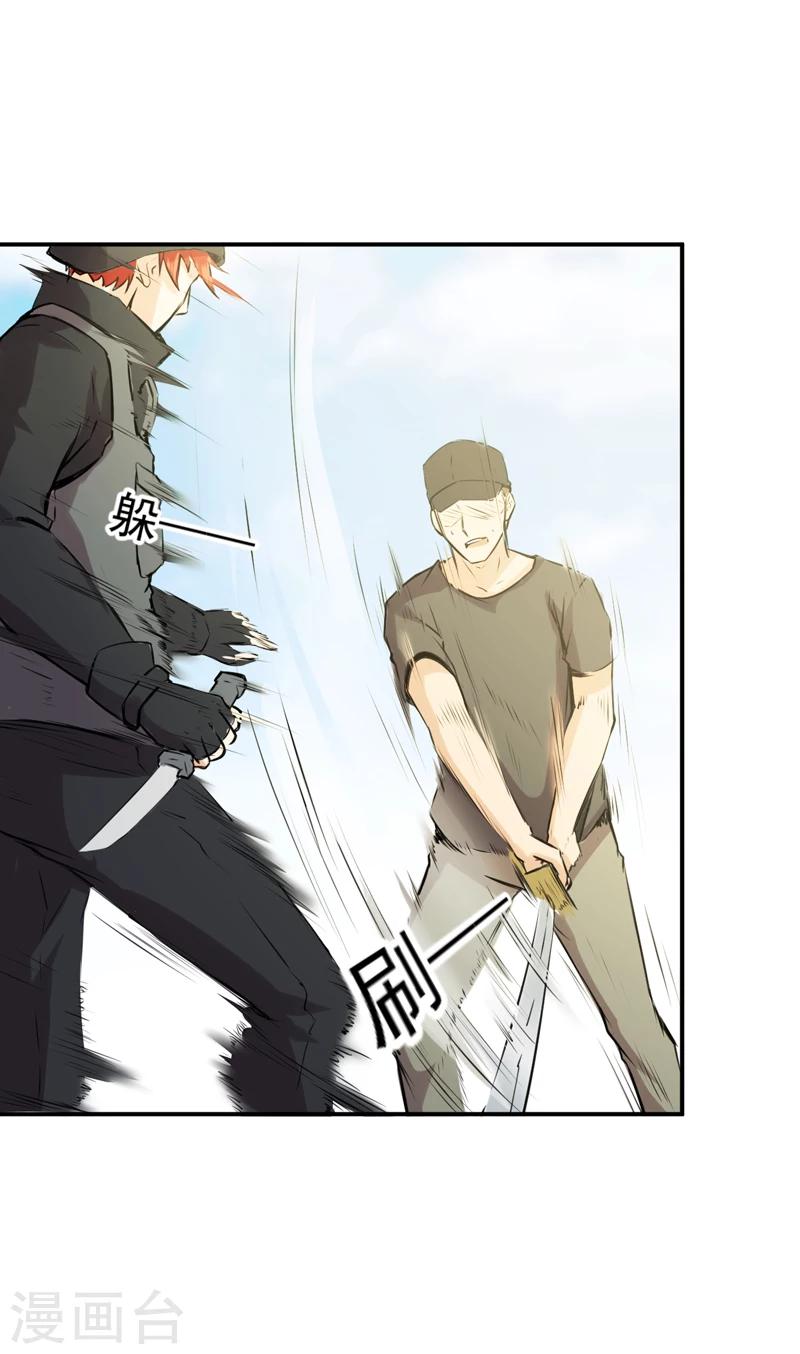 第53话 林南之死-第54话