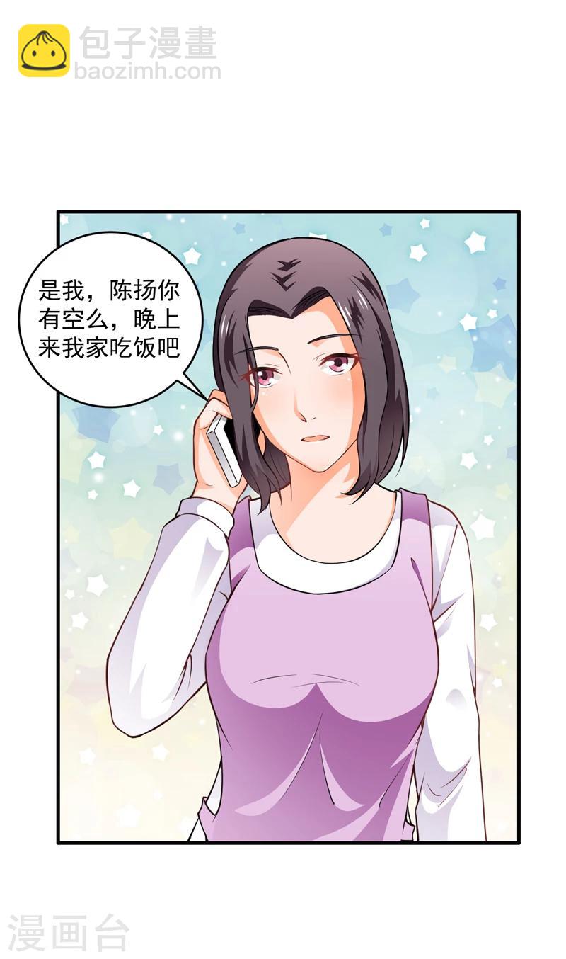 第7话 今夜有约-第8话