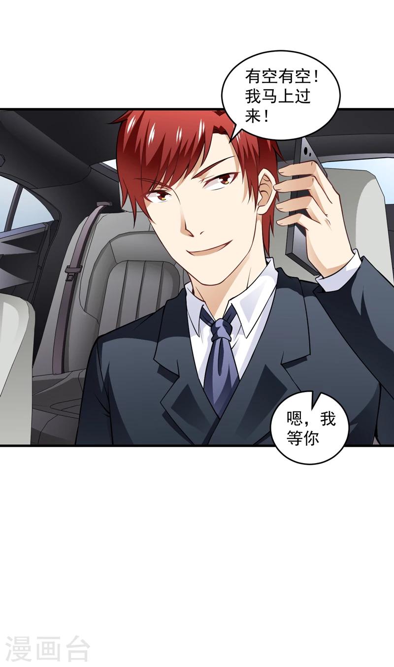 第7话 今夜有约-第8话