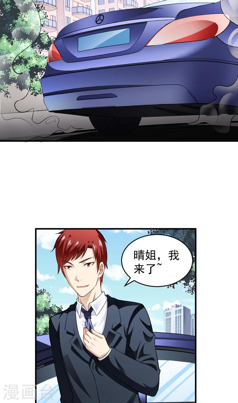 第7话 今夜有约-第8话