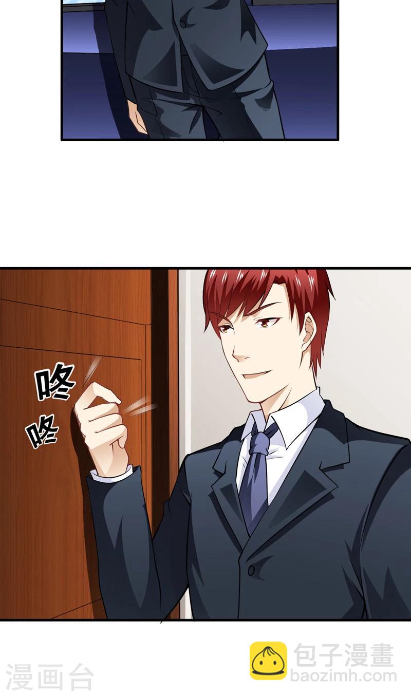 第7话 今夜有约-第8话