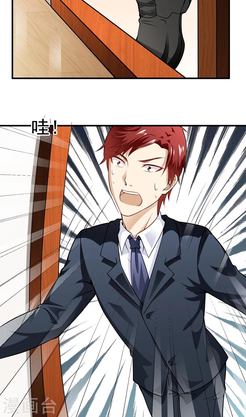 第7话 今夜有约-第8话