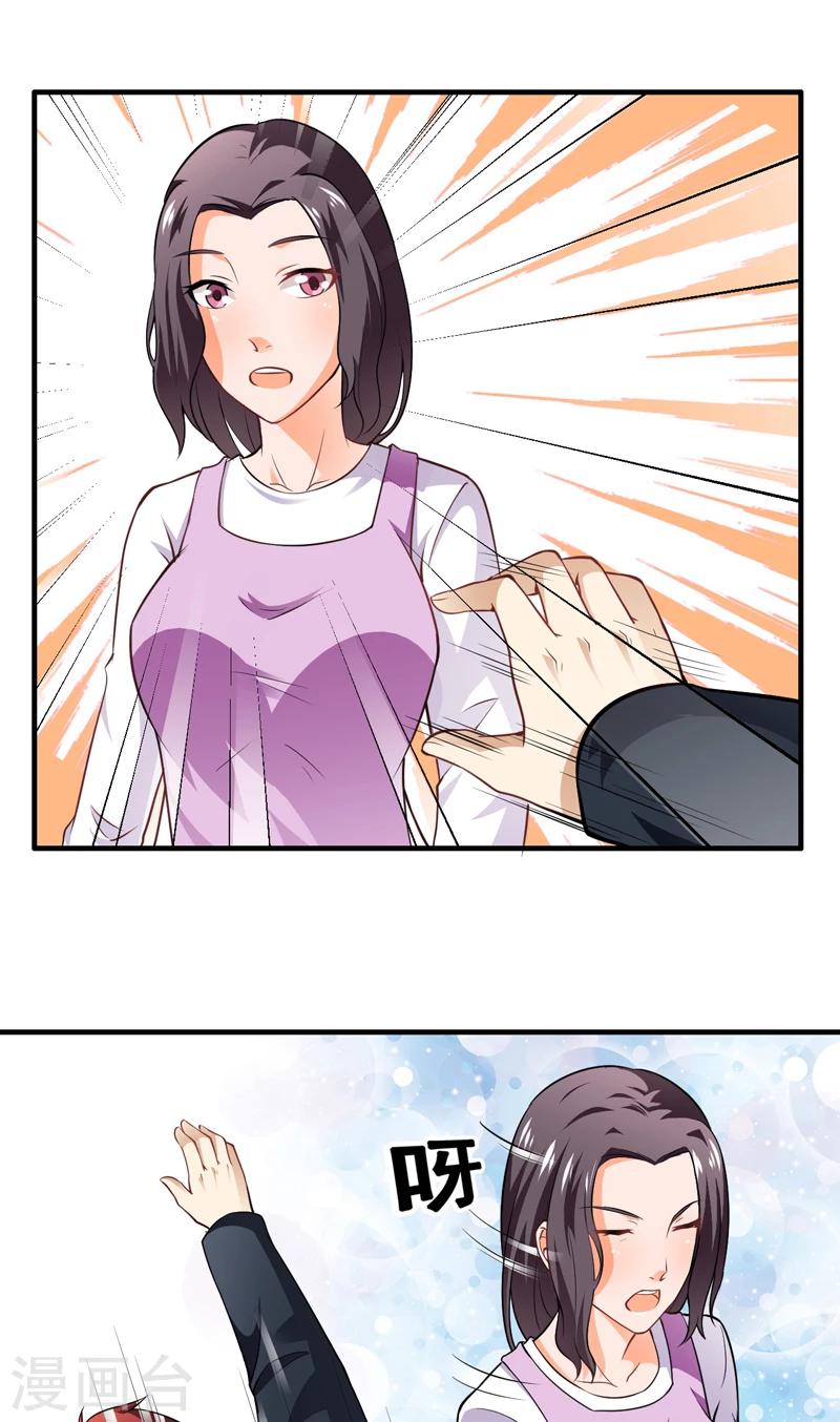 第7话 今夜有约-第8话