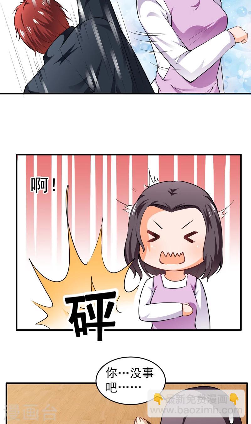 第7话 今夜有约-第8话