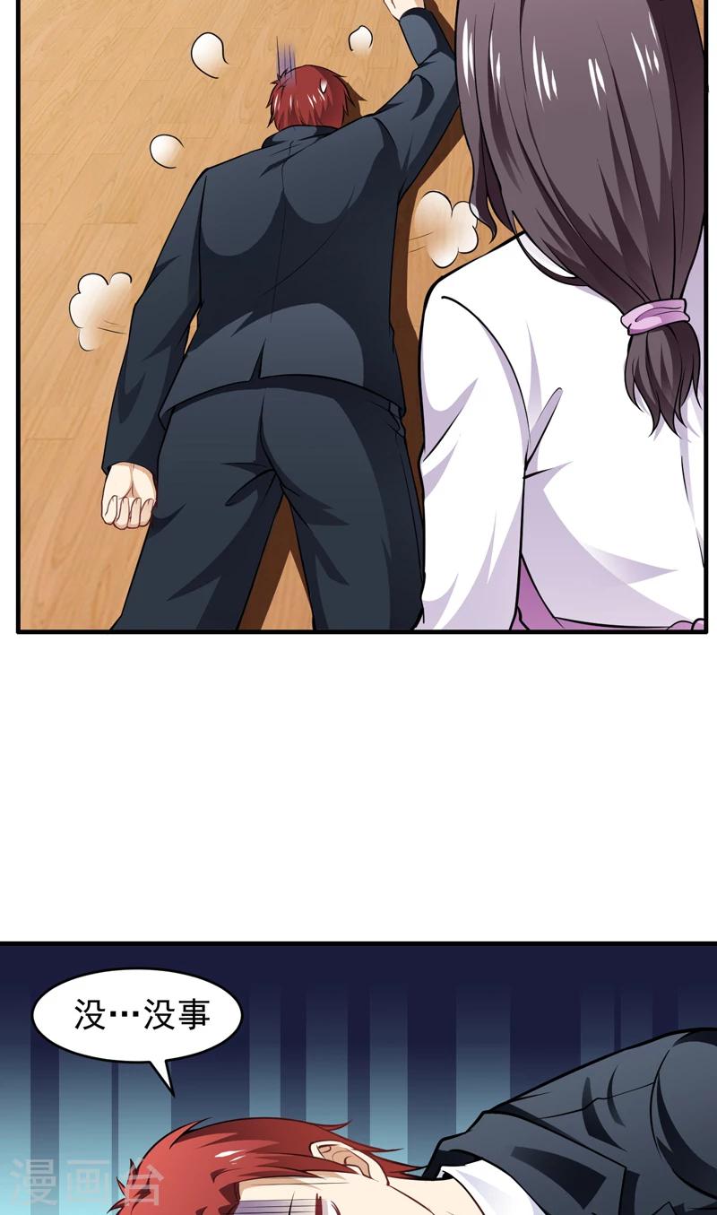 第7话 今夜有约-第8话