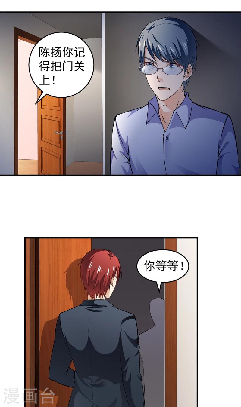 第7话 今夜有约-第8话