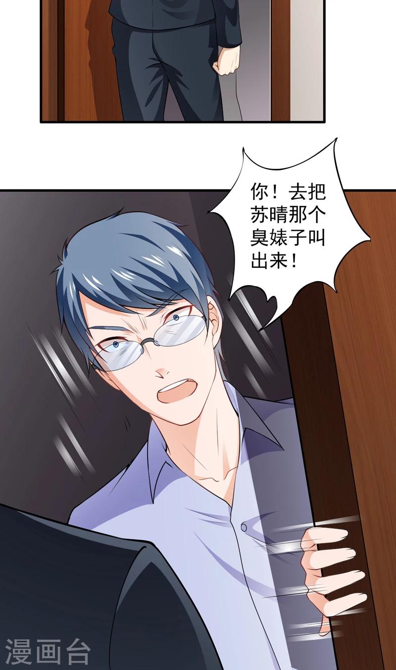 第7话 今夜有约-第8话