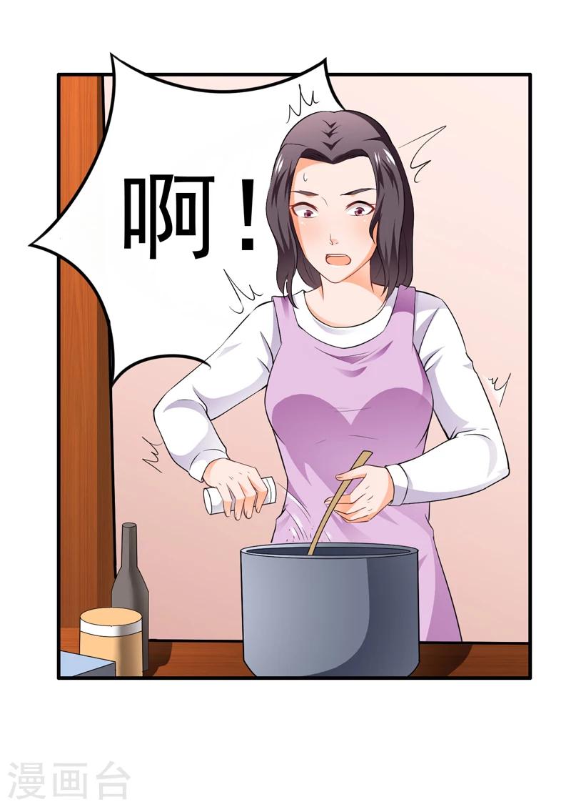 第7话 今夜有约-第8话