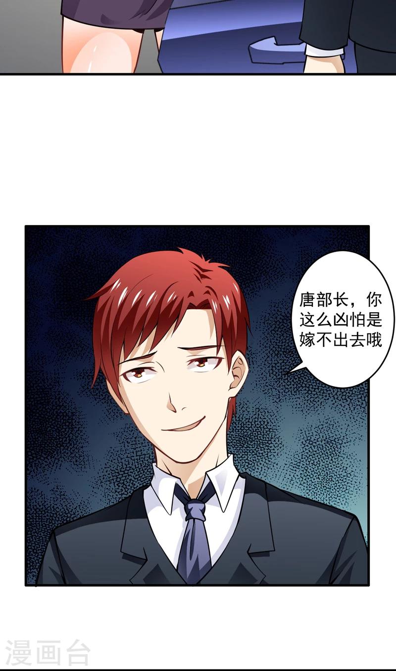 第7话 今夜有约-第8话