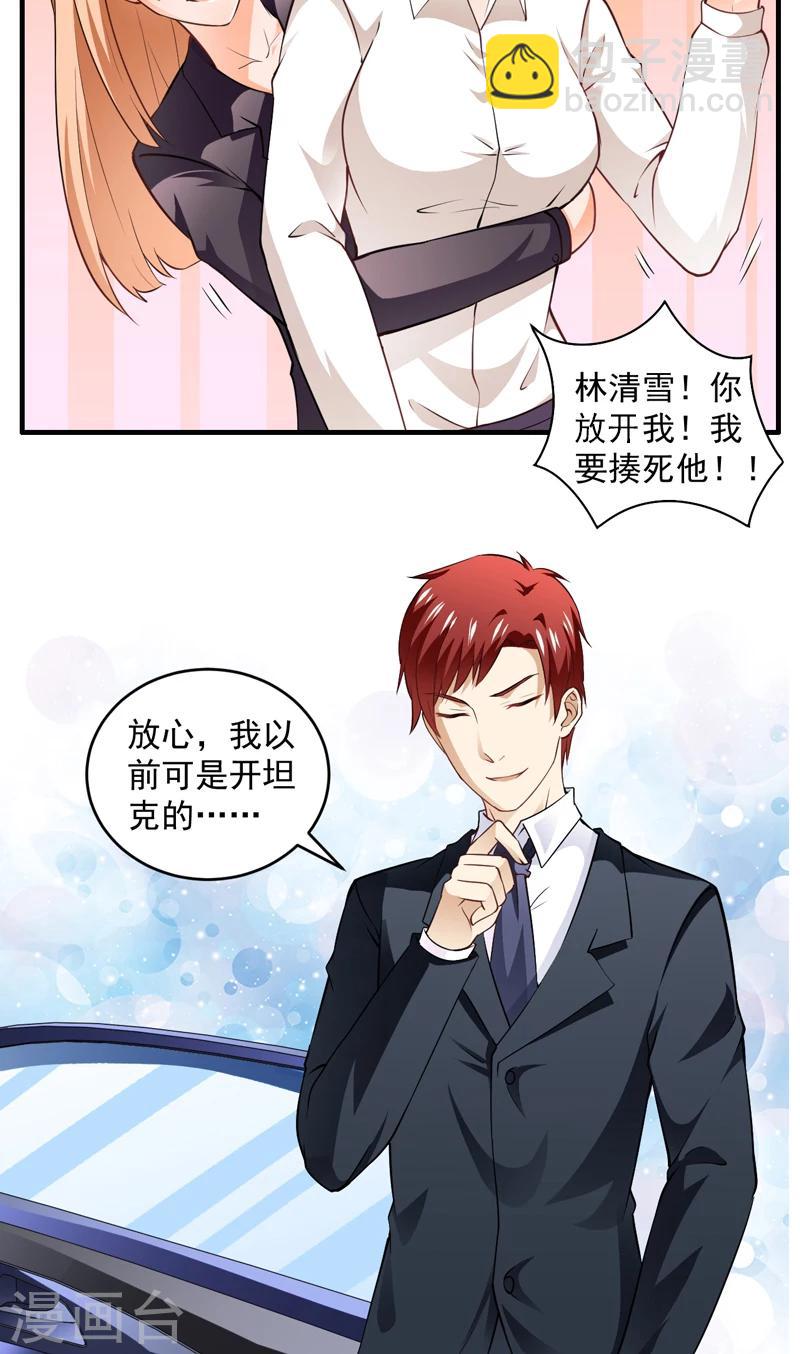 第7话 今夜有约-第8话