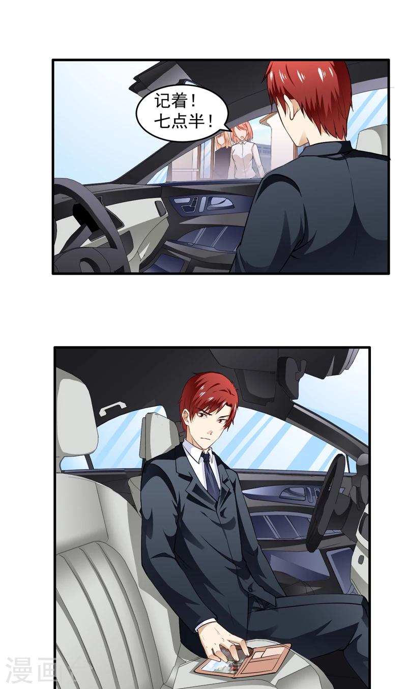 第7话 今夜有约-第8话