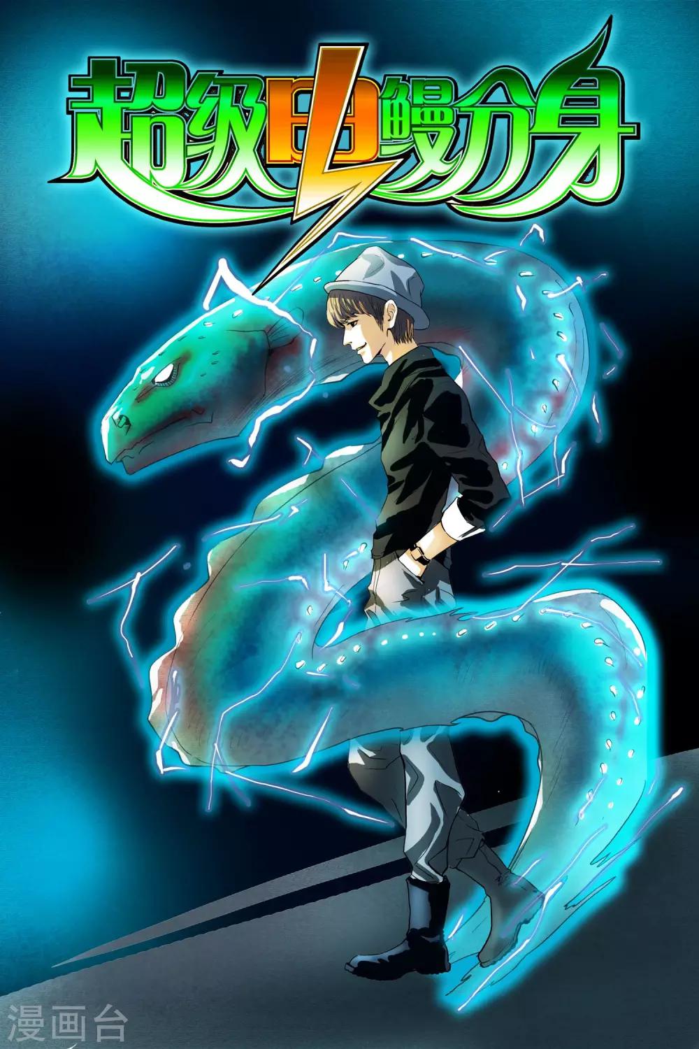 第2话 神奇分身-第2话