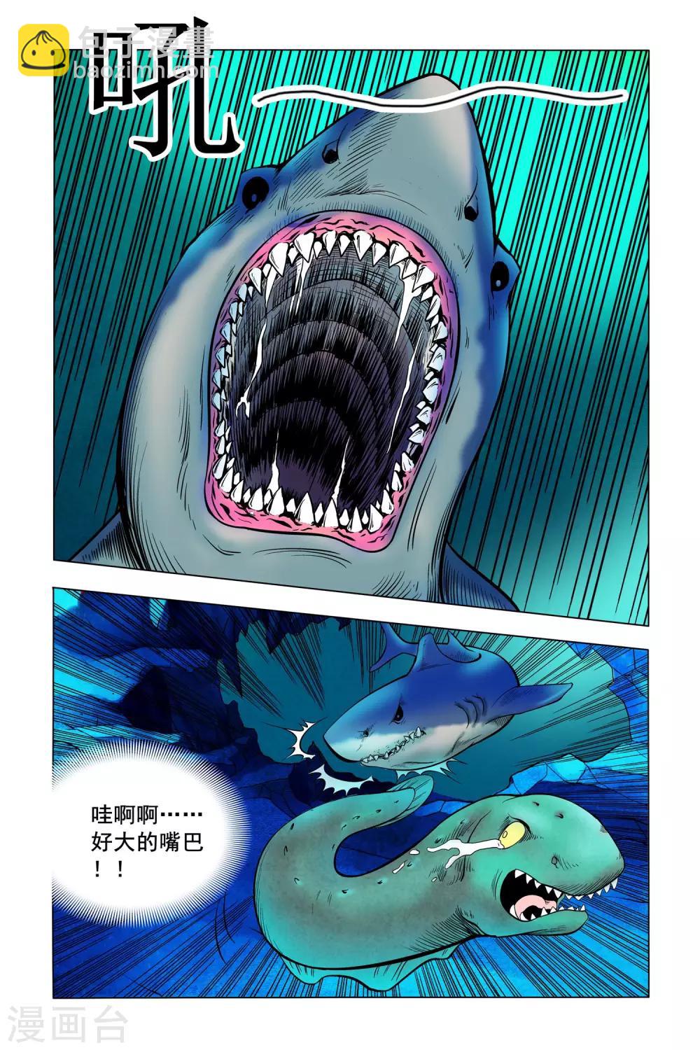 第2话 神奇分身-第2话