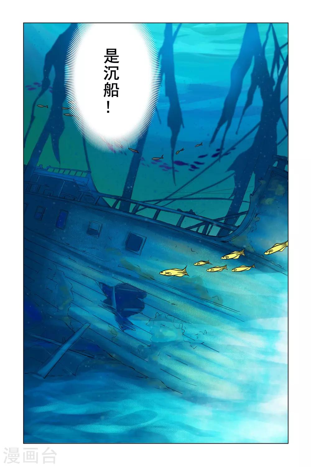 第2话 神奇分身-第2话