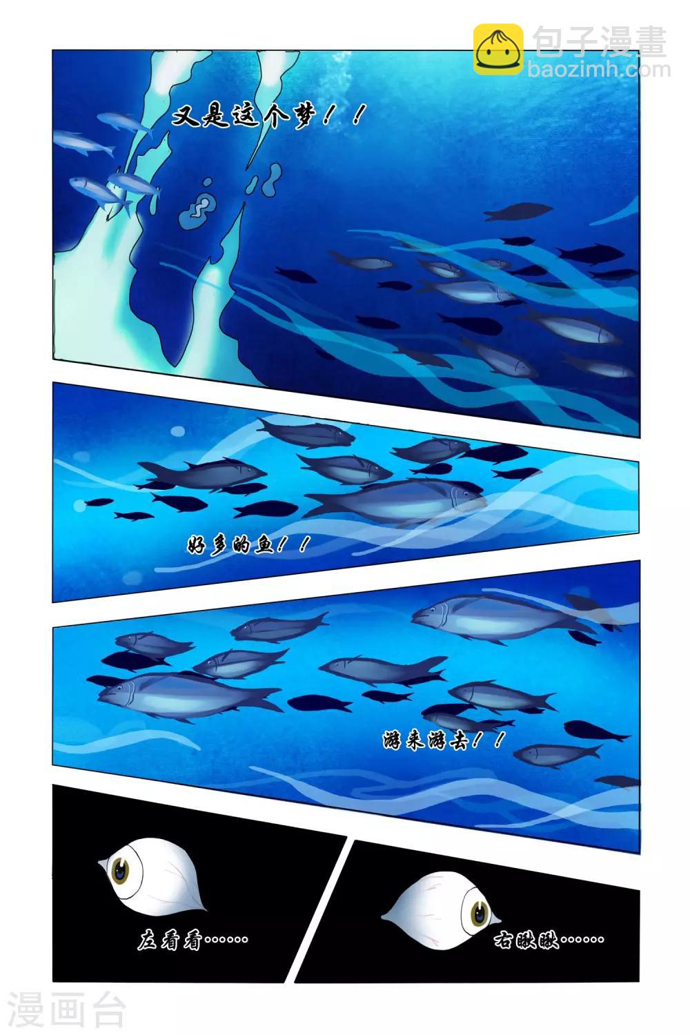 第2话 神奇分身-第2话