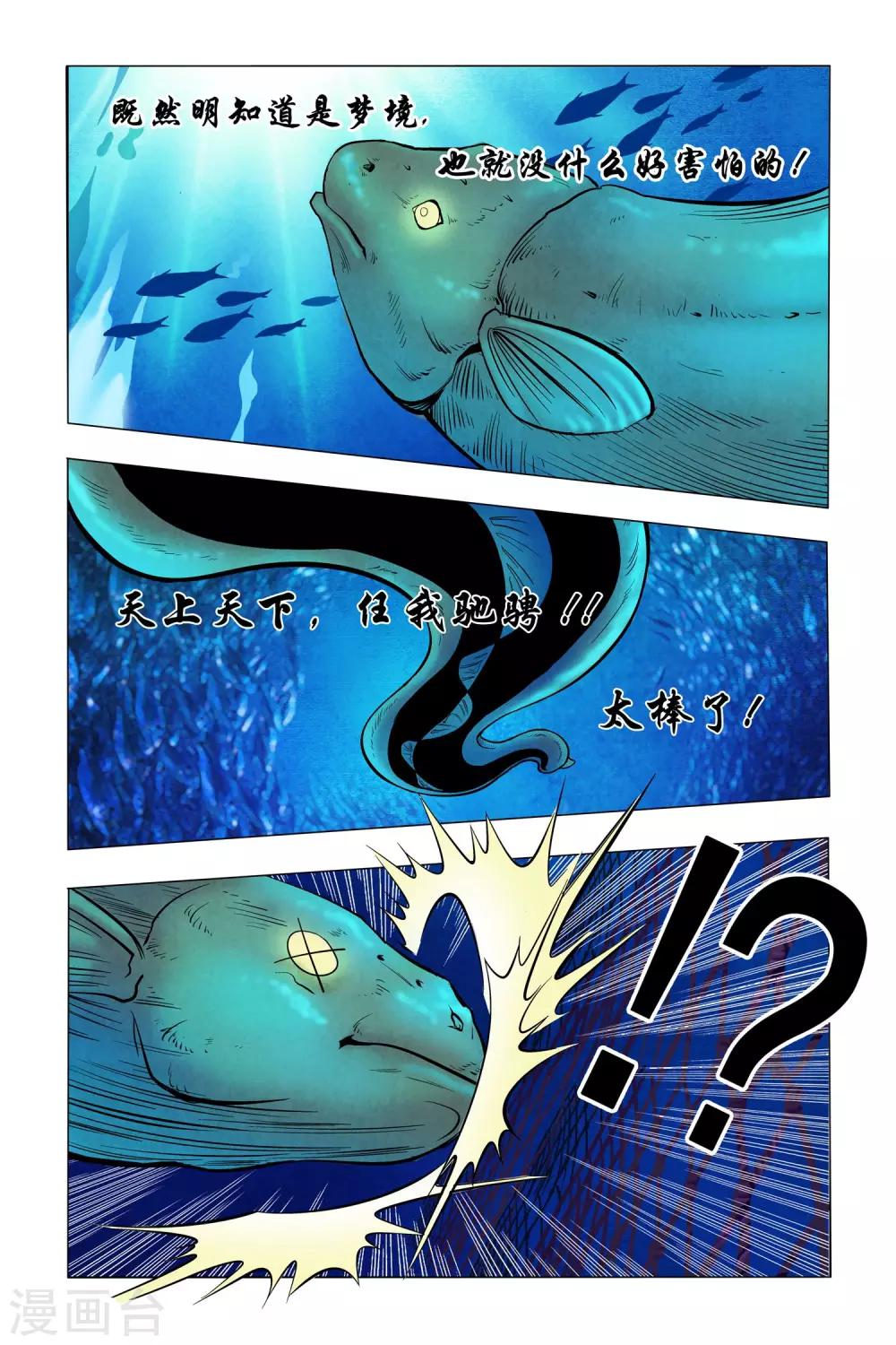 第2话 神奇分身-第2话