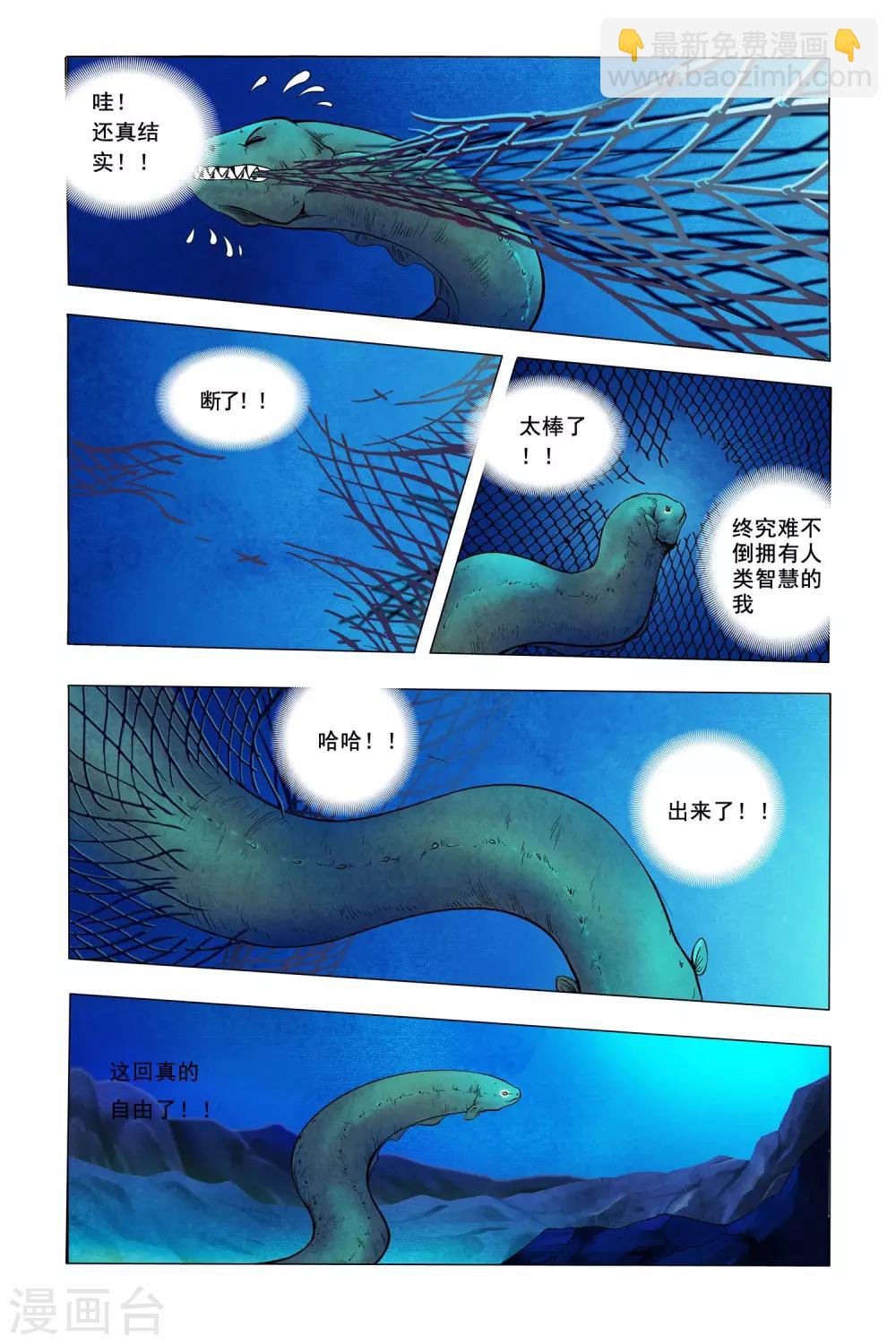 第2话 神奇分身-第2话