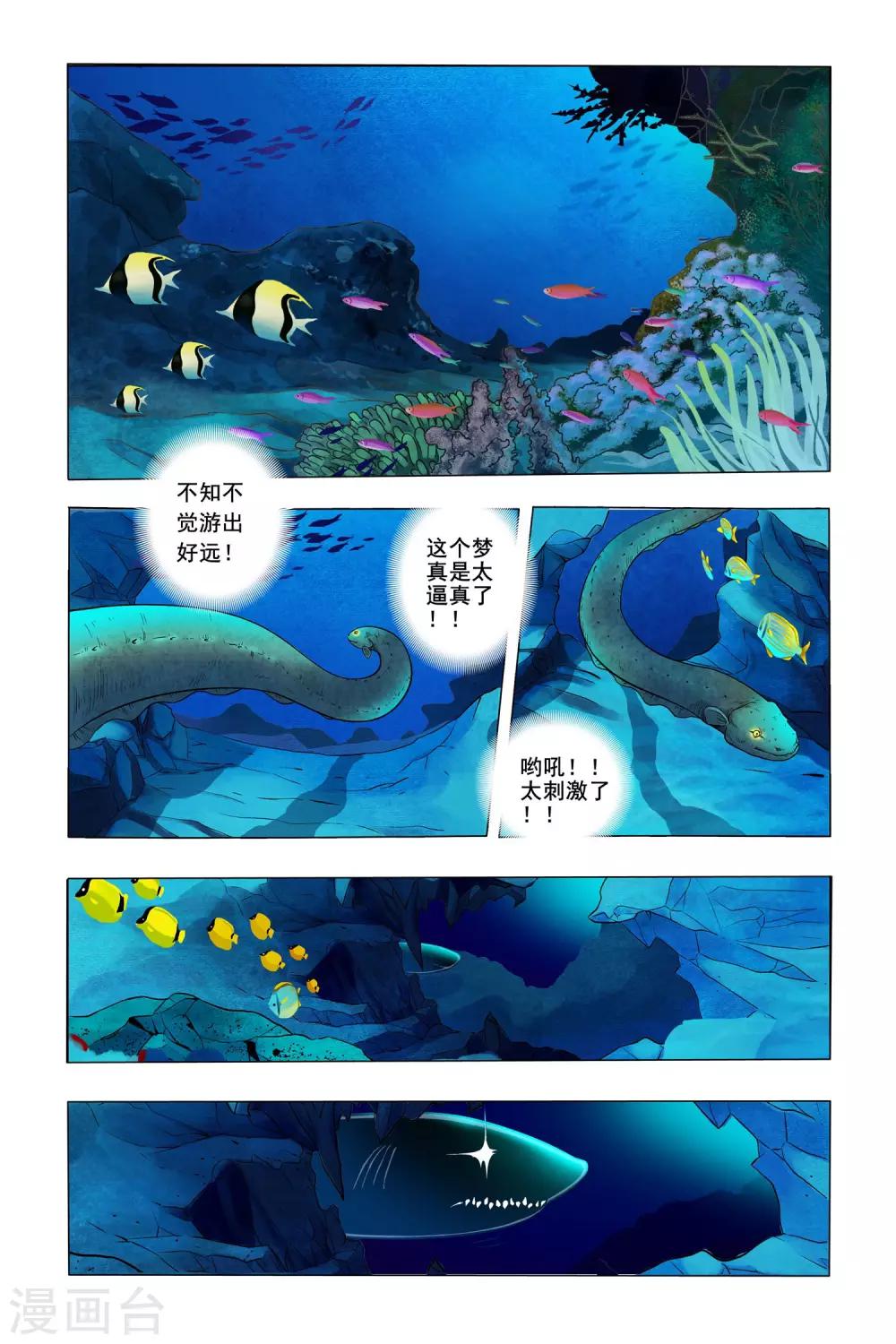 第2话 神奇分身-第2话