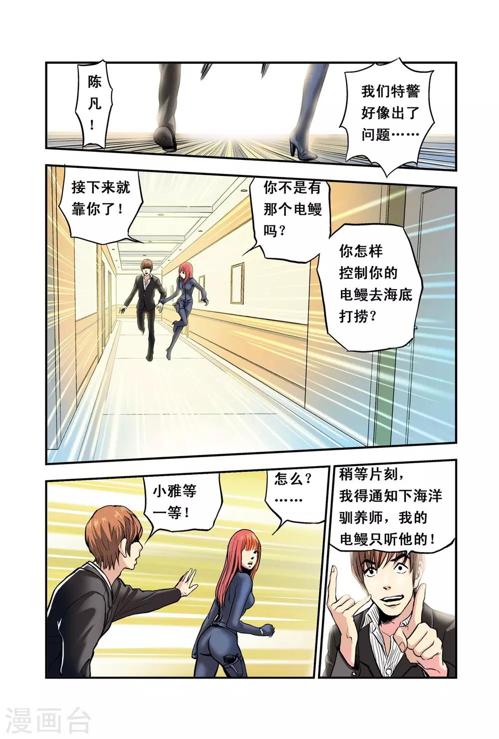 第12话 行动-第12话