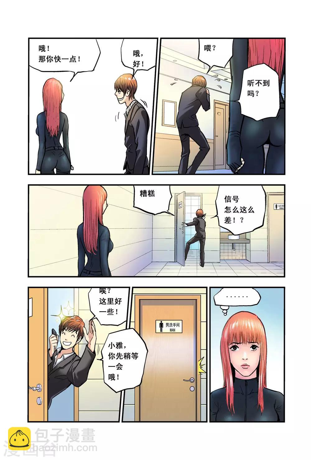 第12话 行动-第12话