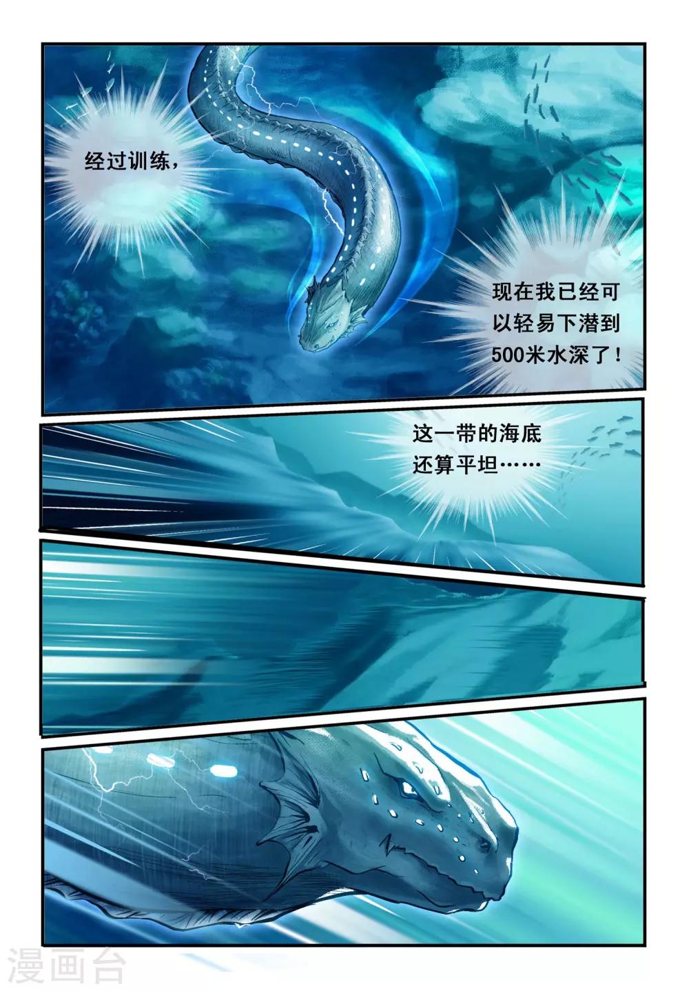 第12话 行动-第12话