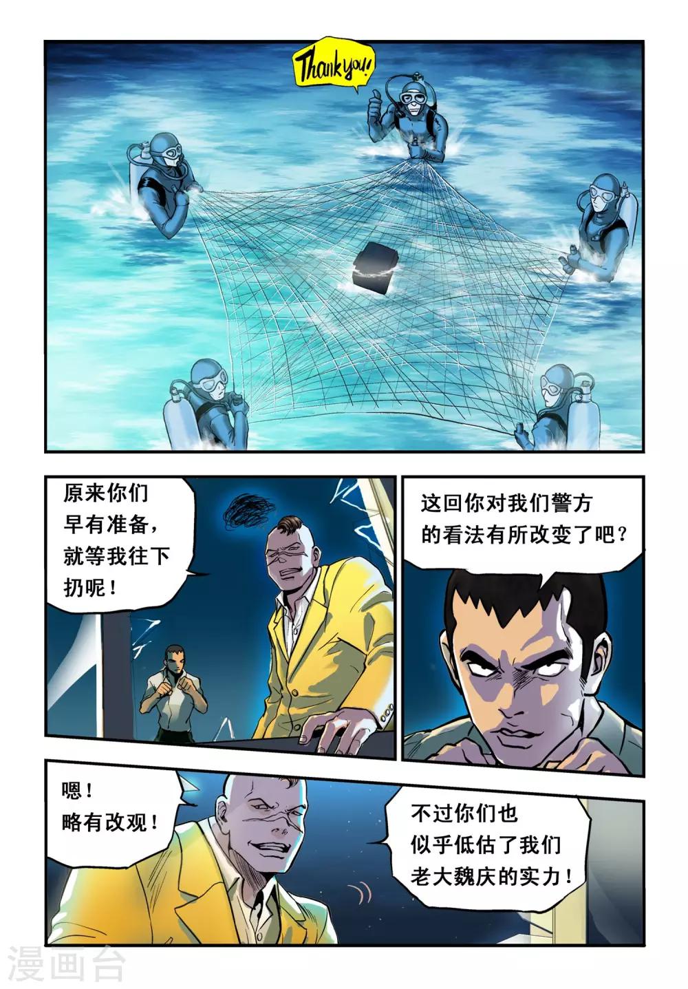 第12话 行动-第12话