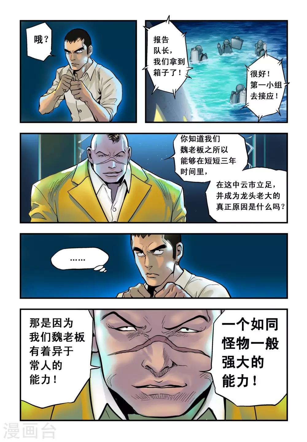 第12话 行动-第12话