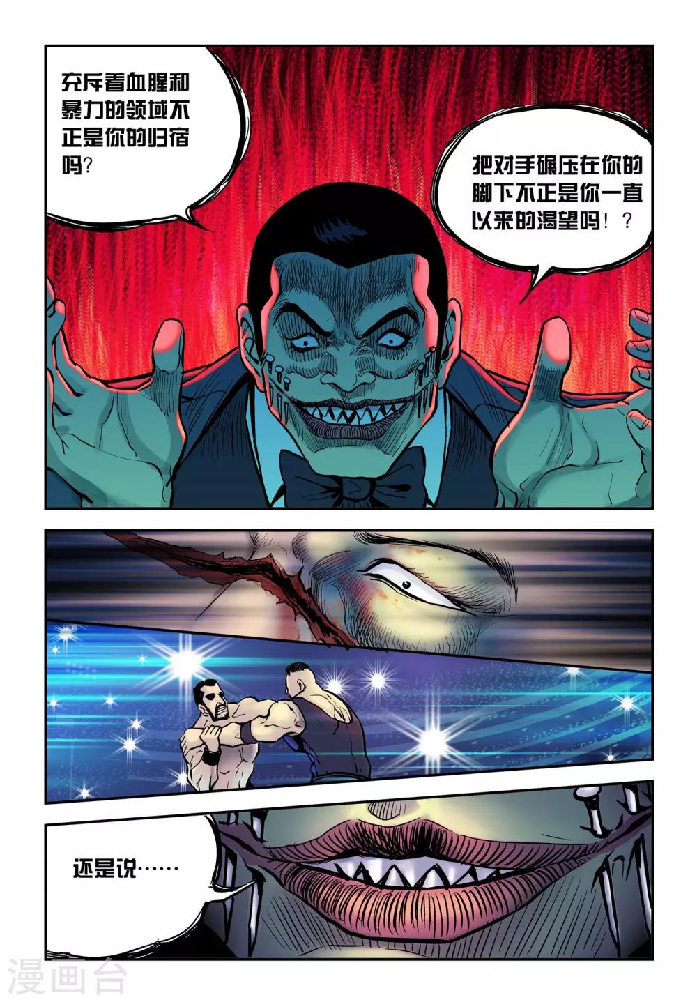 第14话 对决！-第14话