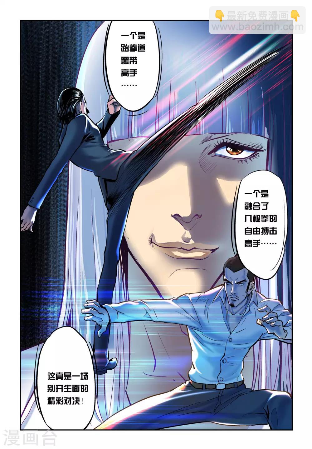 第14话 对决！-第14话