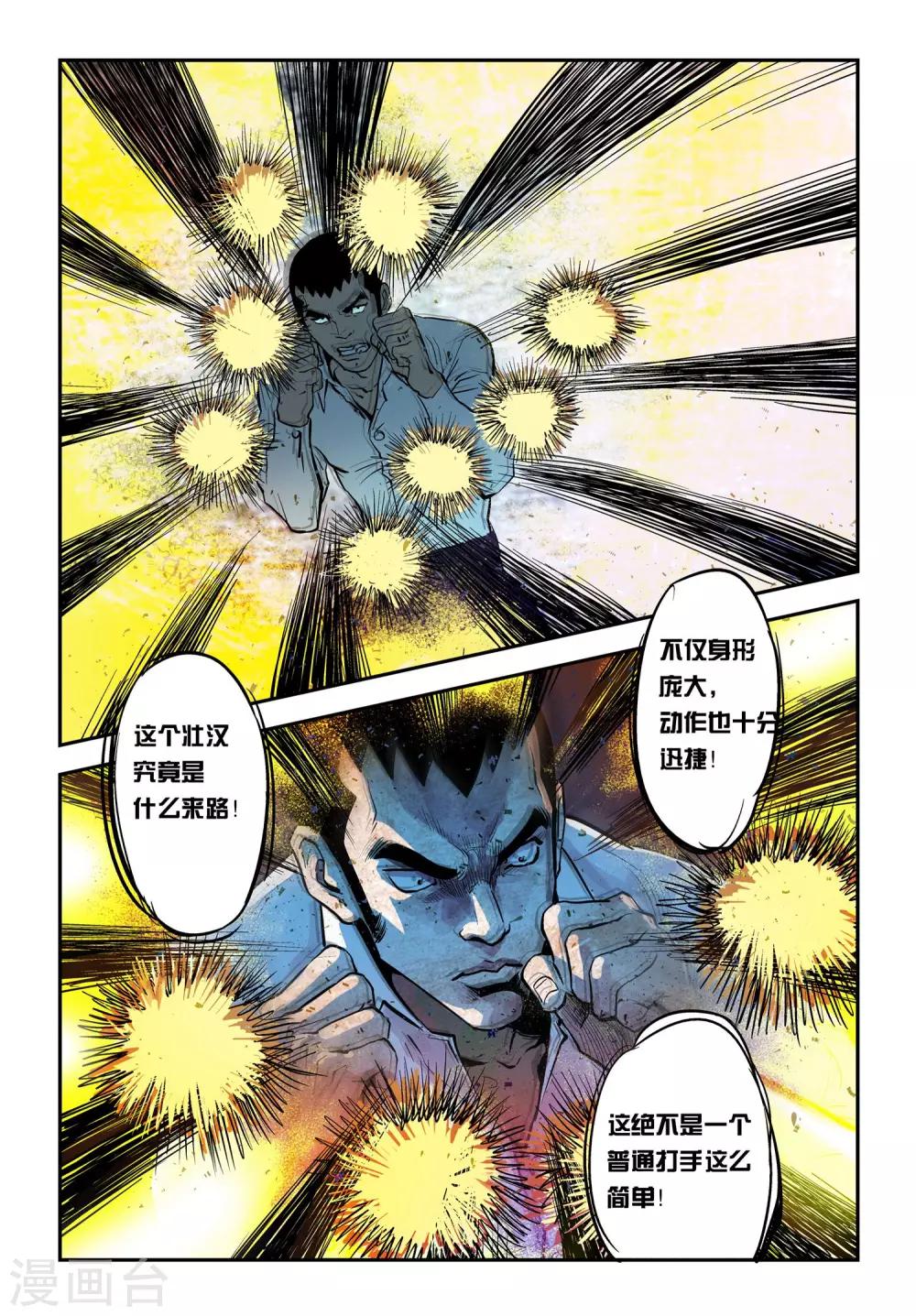 第14话 对决！-第14话