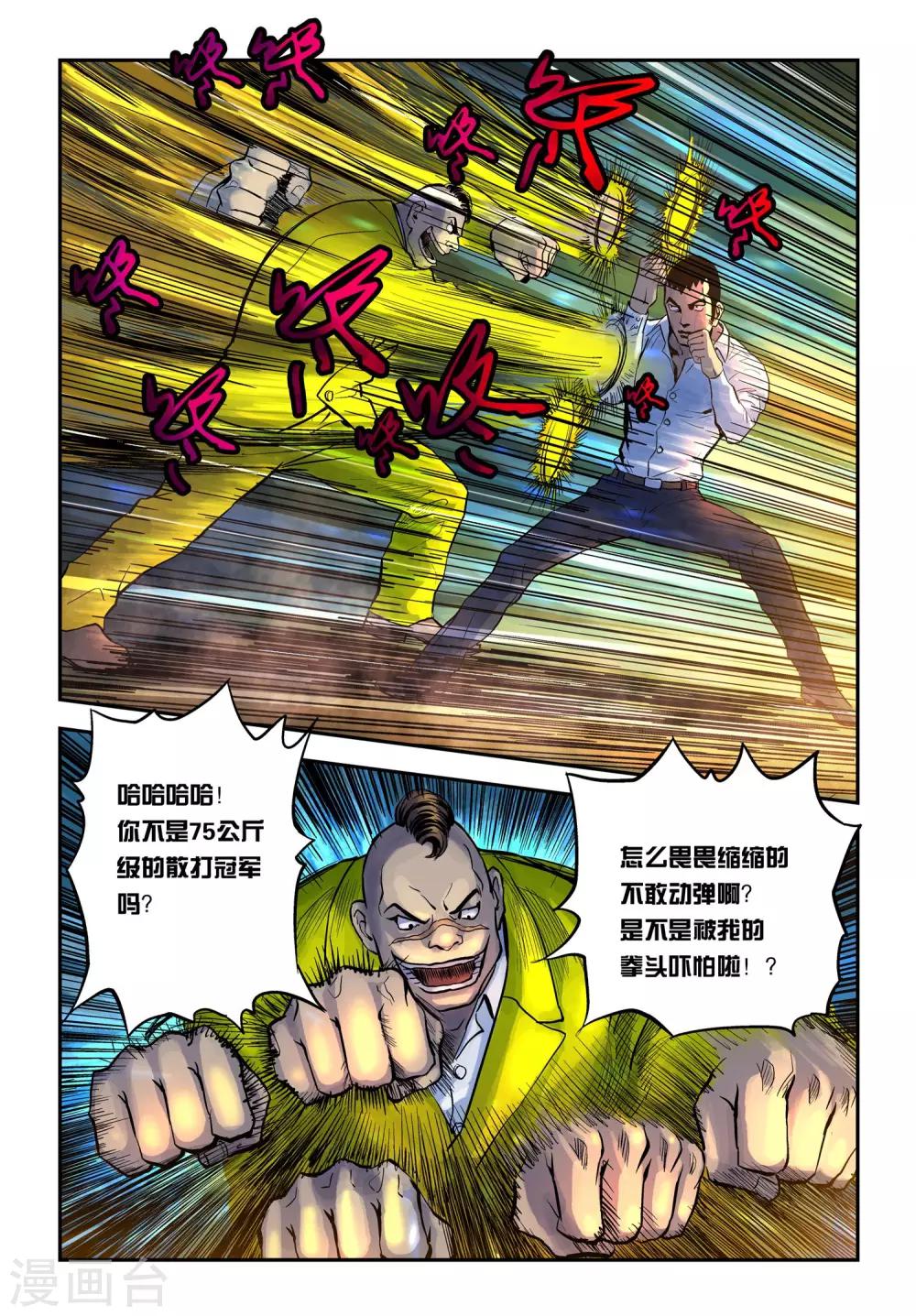 第14话 对决！-第14话