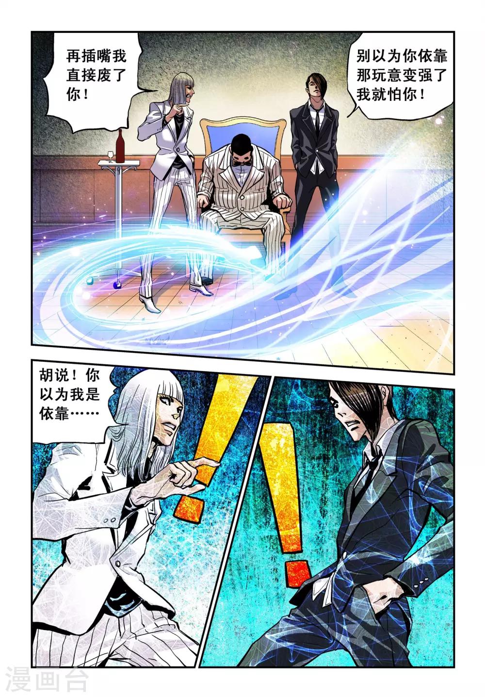 第16话 黑道大佬魏庆的玄机-第16话