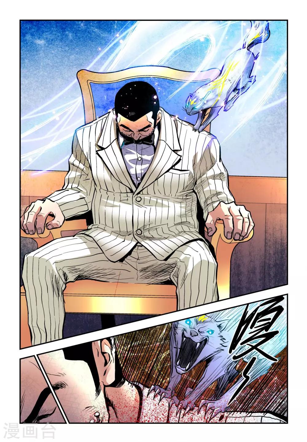 第16话 黑道大佬魏庆的玄机-第16话