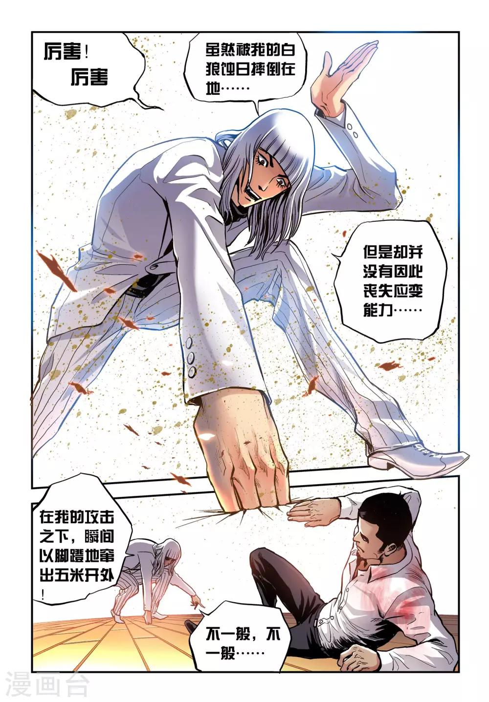 第16话 黑道大佬魏庆的玄机-第16话