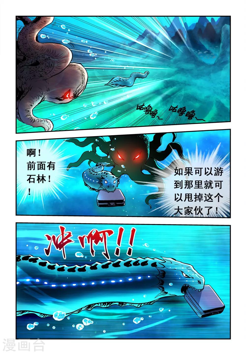 第16话 黑道大佬魏庆的玄机-第16话