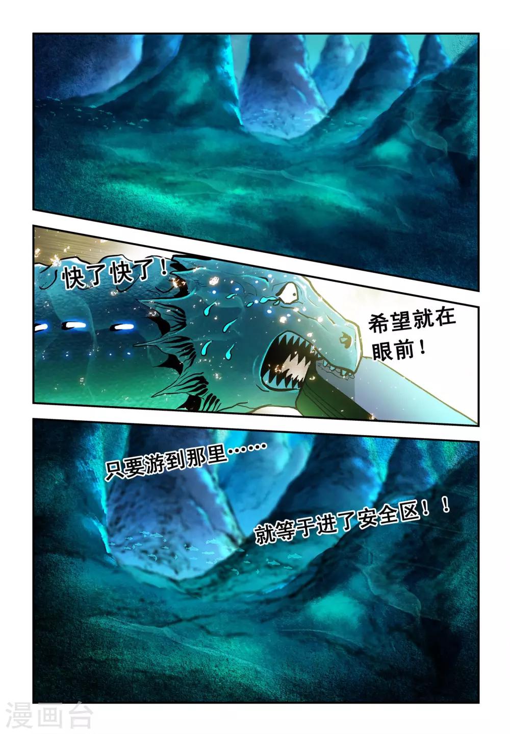 第16话 黑道大佬魏庆的玄机-第16话