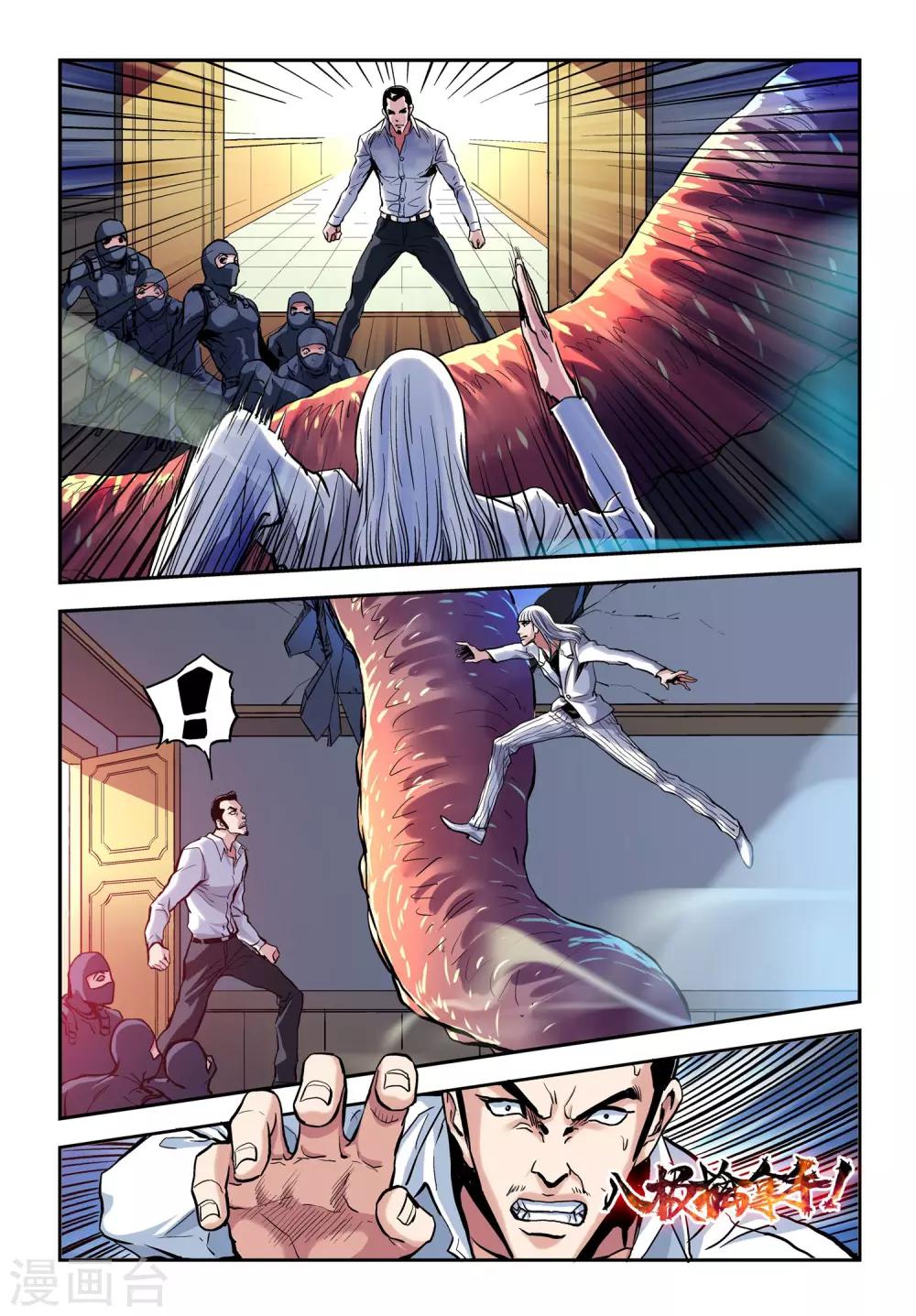 第18话 海怪-第18话