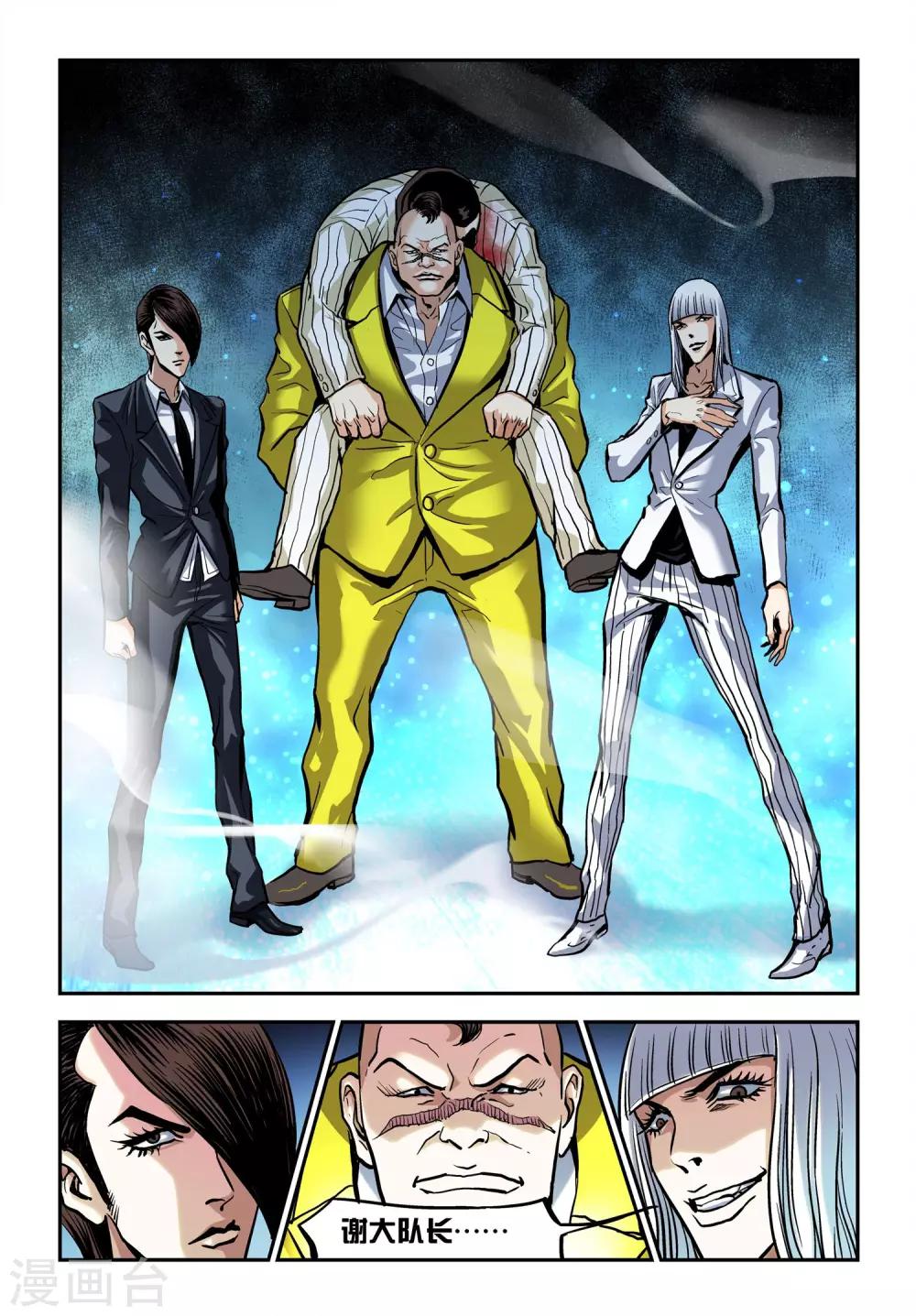 第18话 海怪-第18话