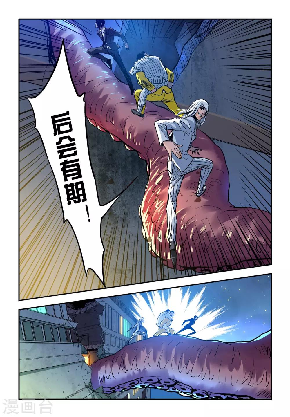 第18话 海怪-第18话