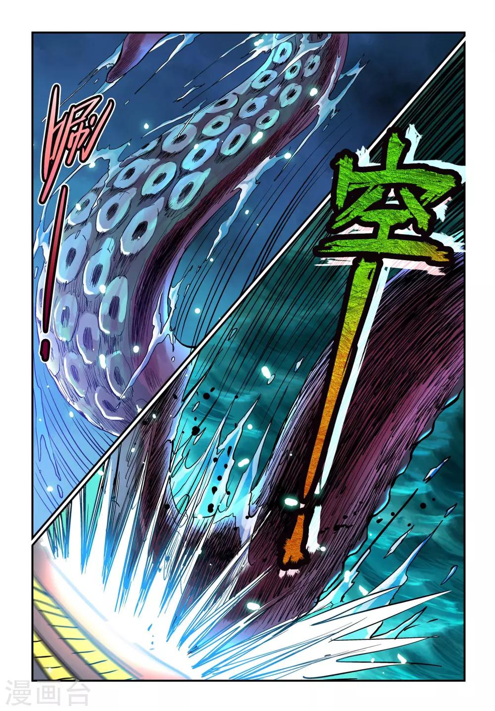 第18话 海怪-第18话