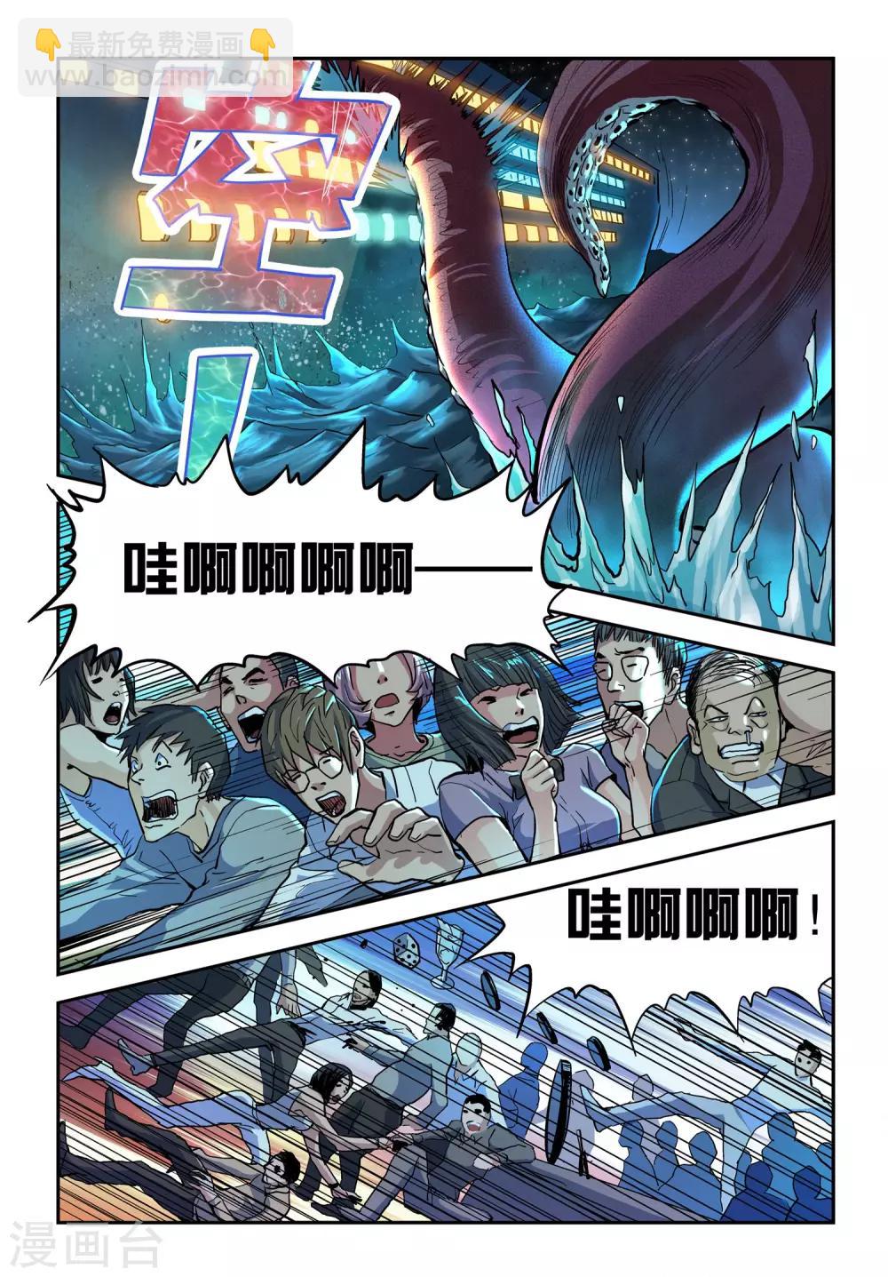 第18话 海怪-第18话